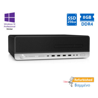 HP 800G3 SFF i5-6500/8GB DDR4/256GB SSD/No ODD/10P Grade A+ Refurbished PC