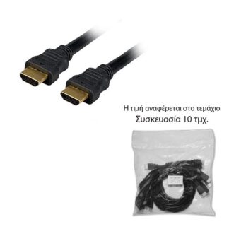 Καλώδιο Hdmi Well Μ/Μ 1,5m 1.4V συσκ. 10τεμ CABLE-HDMI/HDMI/1.4B-1.5